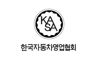 한국자동차영업협회