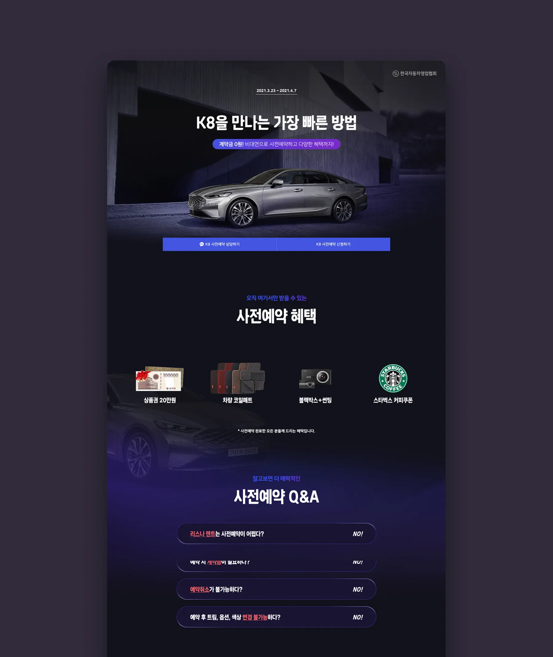 한국자동차영업협회 이미지 1