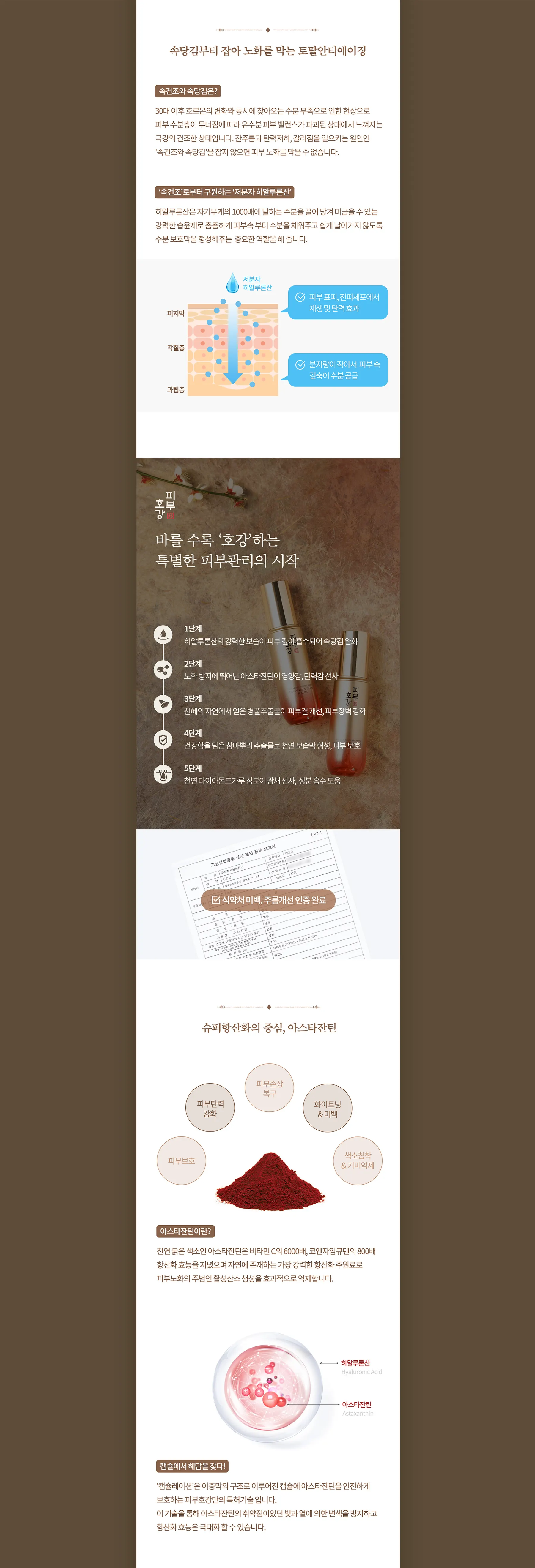 시간을 머금은 우아함
피부호강 이미지 2