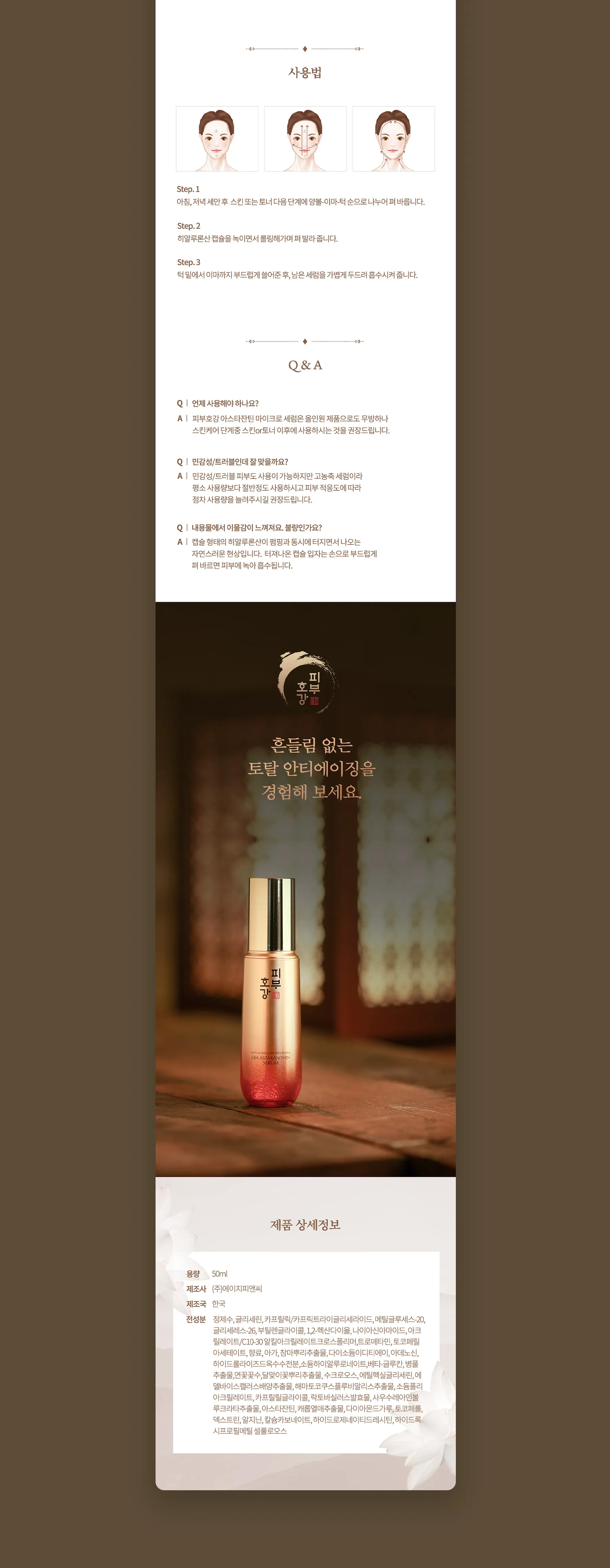 시간을 머금은 우아함
피부호강 이미지 4