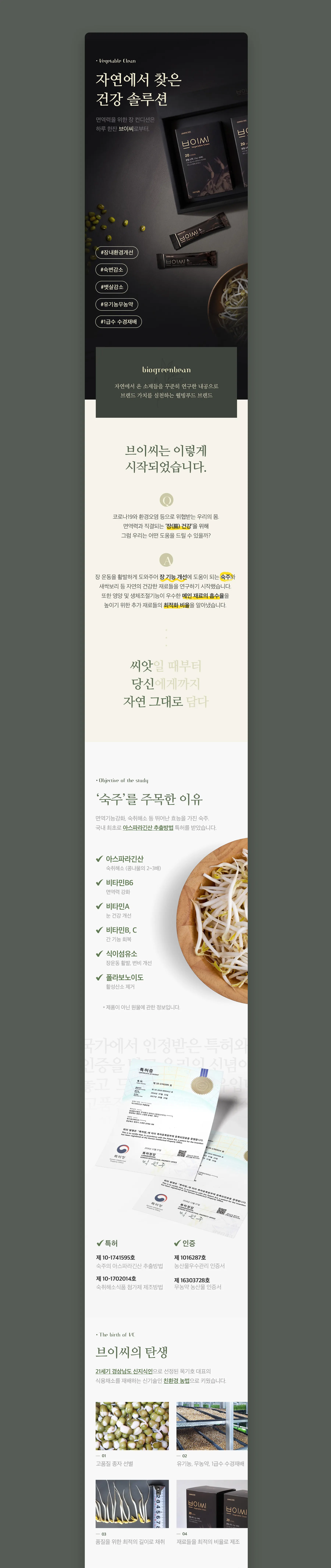 자연에서 건강을 찾다
브이씨 이미지 1