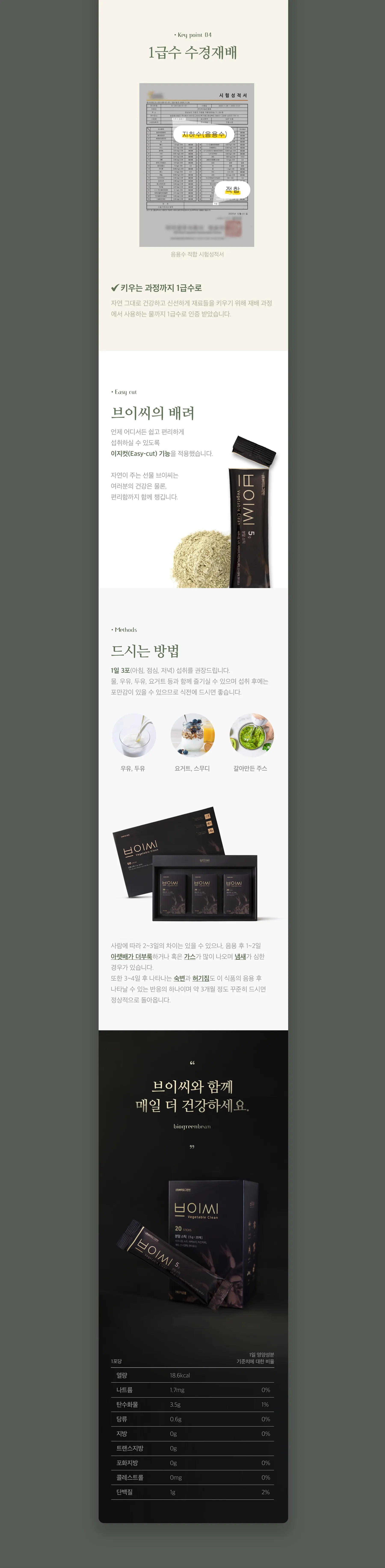 자연에서 건강을 찾다
브이씨 이미지 3