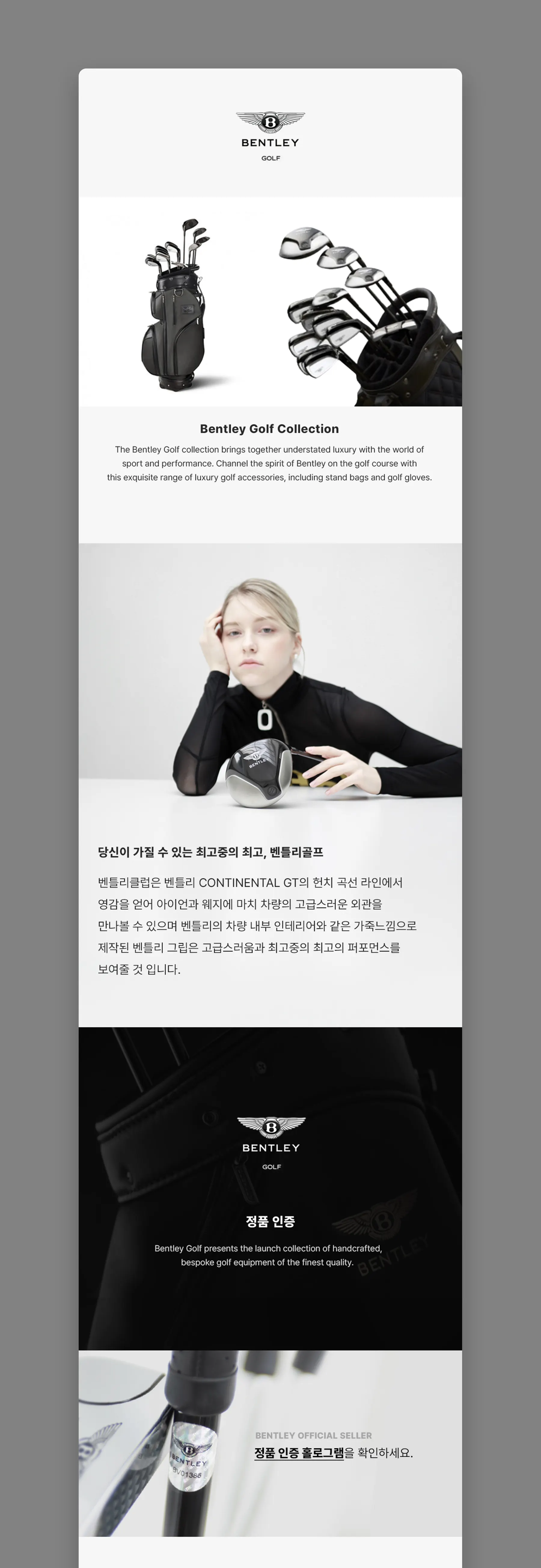 벤틀리골프 &
라펠 골프웨어 이미지 2