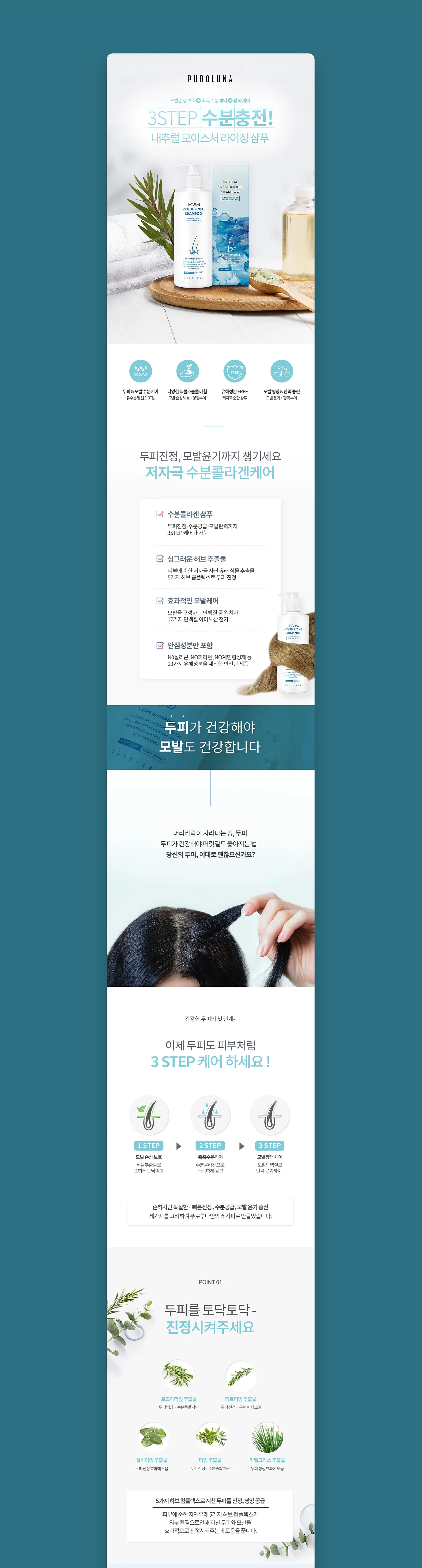 과장없는 순수한 뷰티
푸로루나 이미지 1