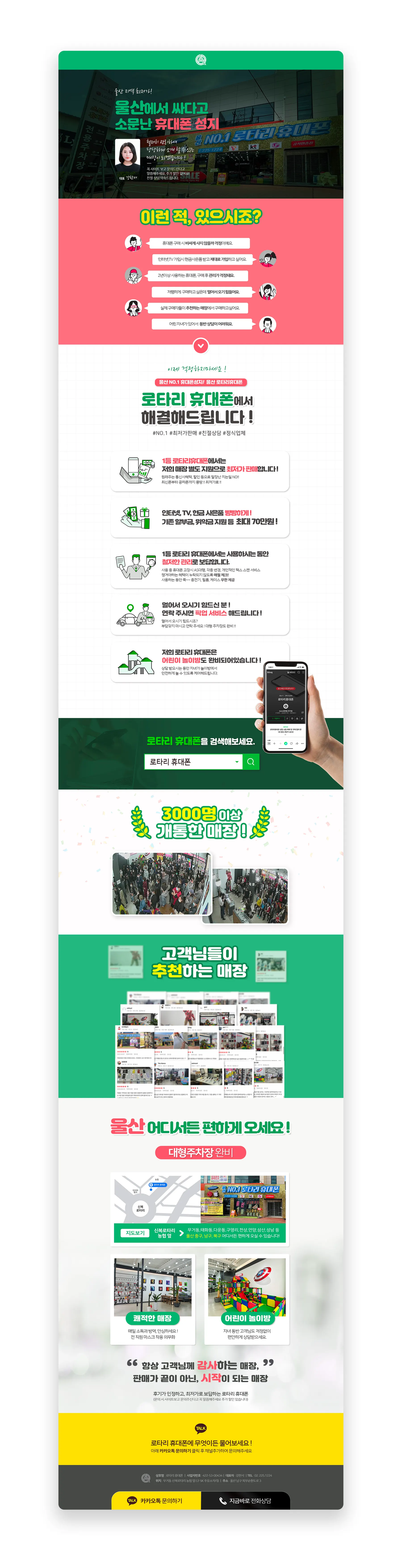 친절한 휴대폰매장
명촌 휴대폰특판점 이미지 1