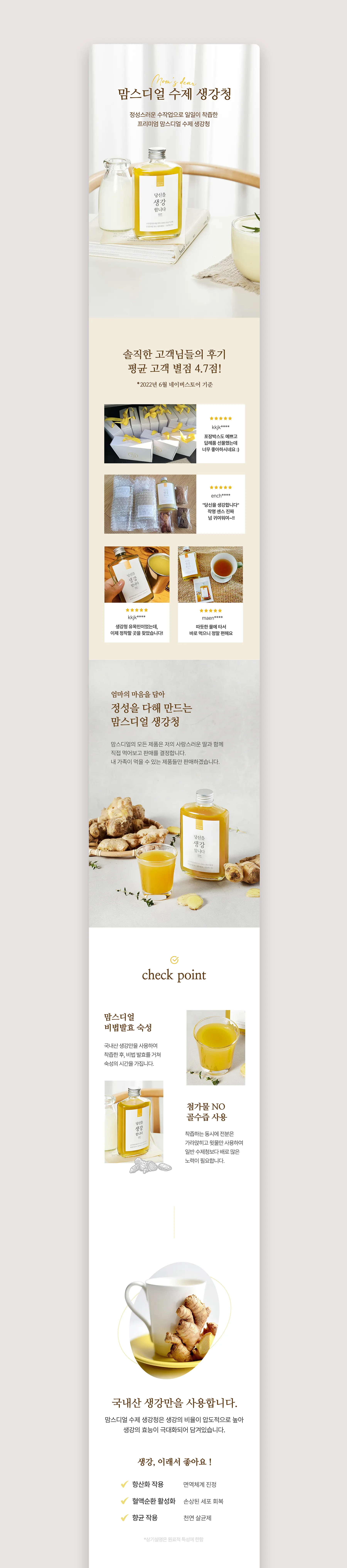 당신을 생강합니다
엄마의 청, 맘스디얼 이미지 1