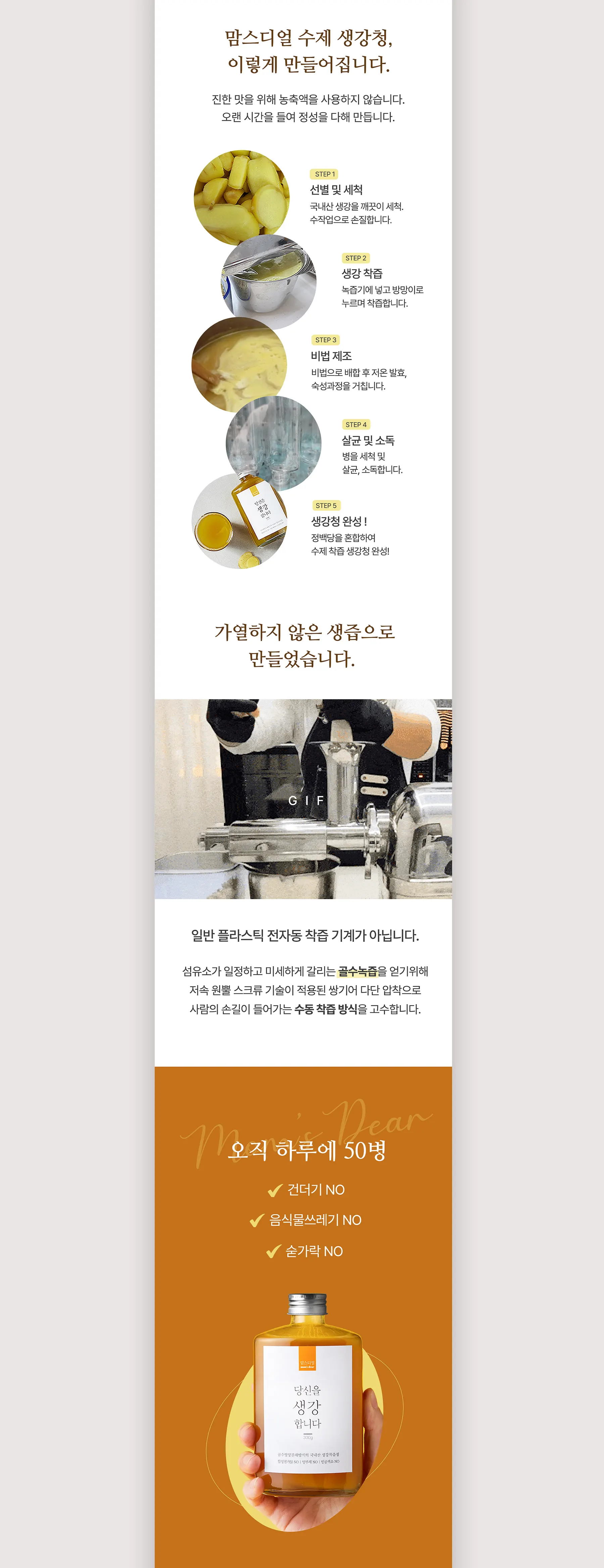 당신을 생강합니다
엄마의 청, 맘스디얼 이미지 2