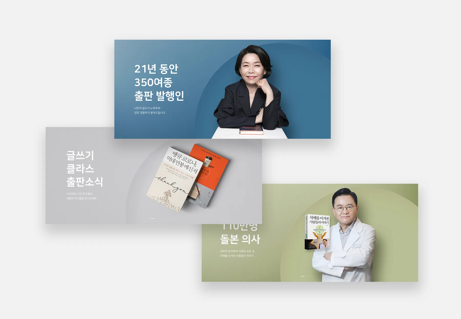 작가를 키우는 출판사
큰나 이미지 1