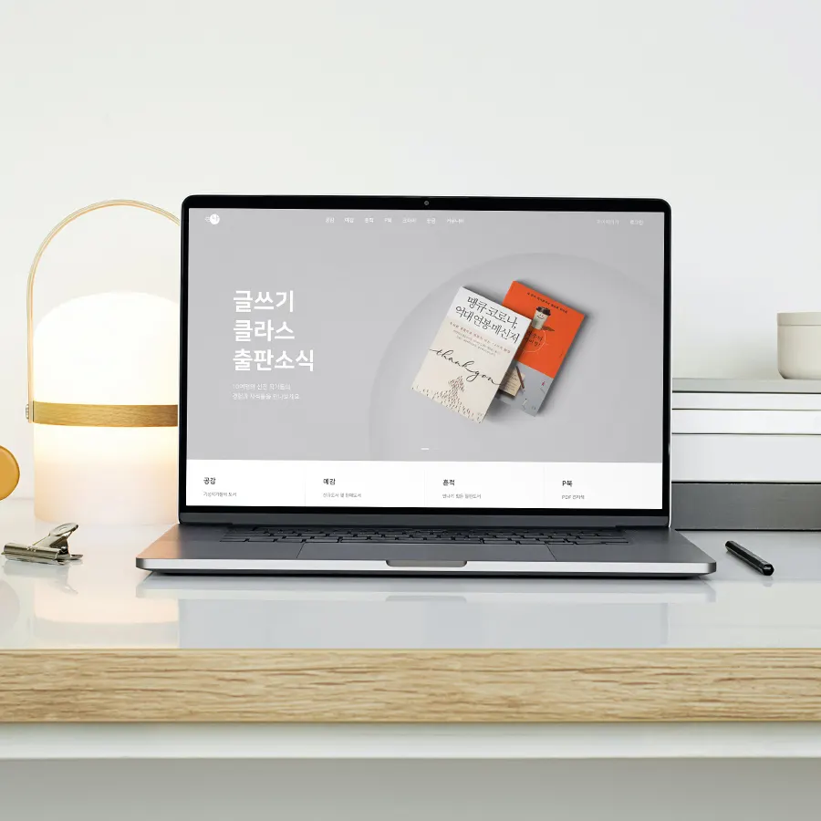 큰나 — 작가를 키우는 출판사 큰나