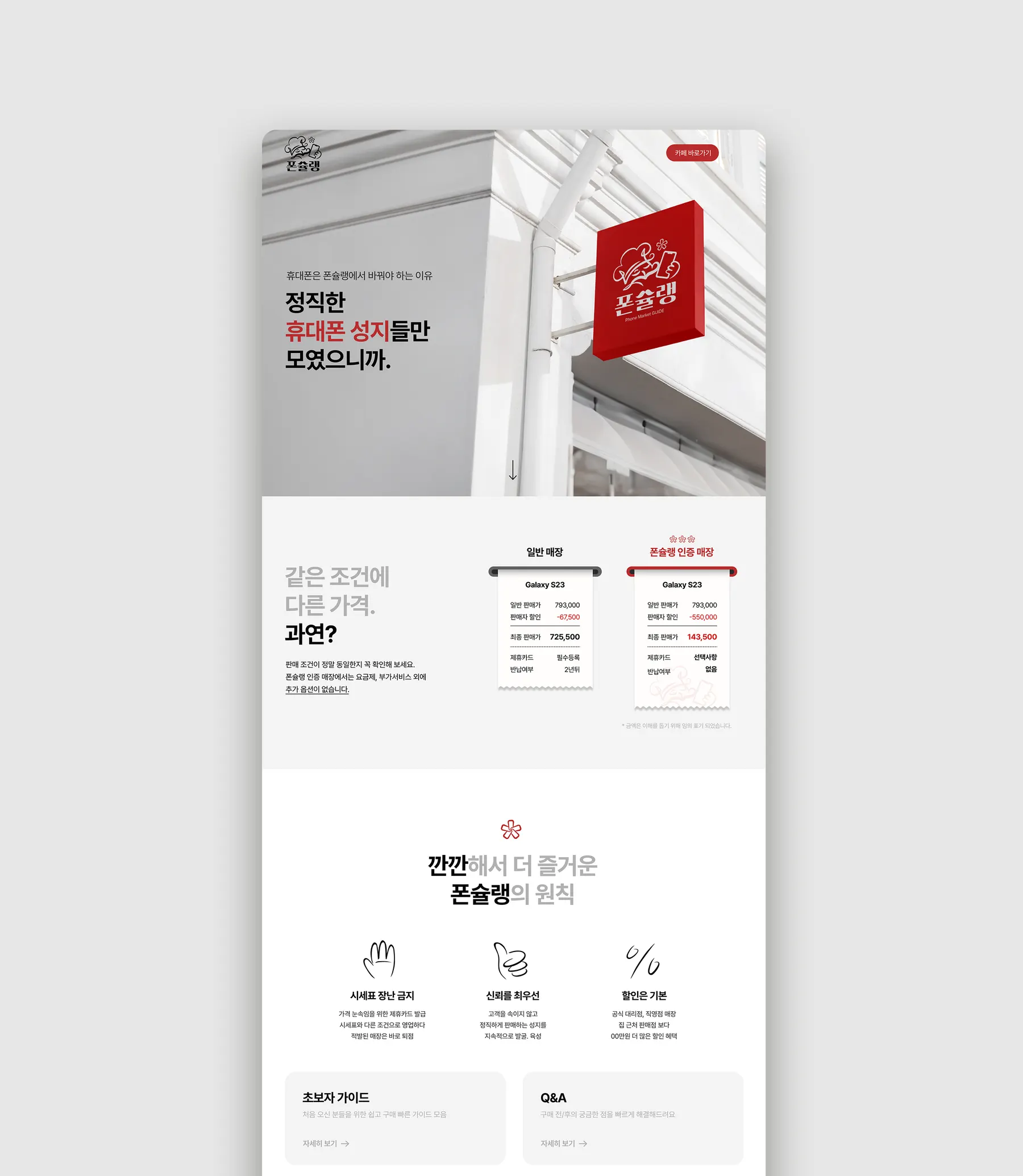 폰슐랭 이미지 1
