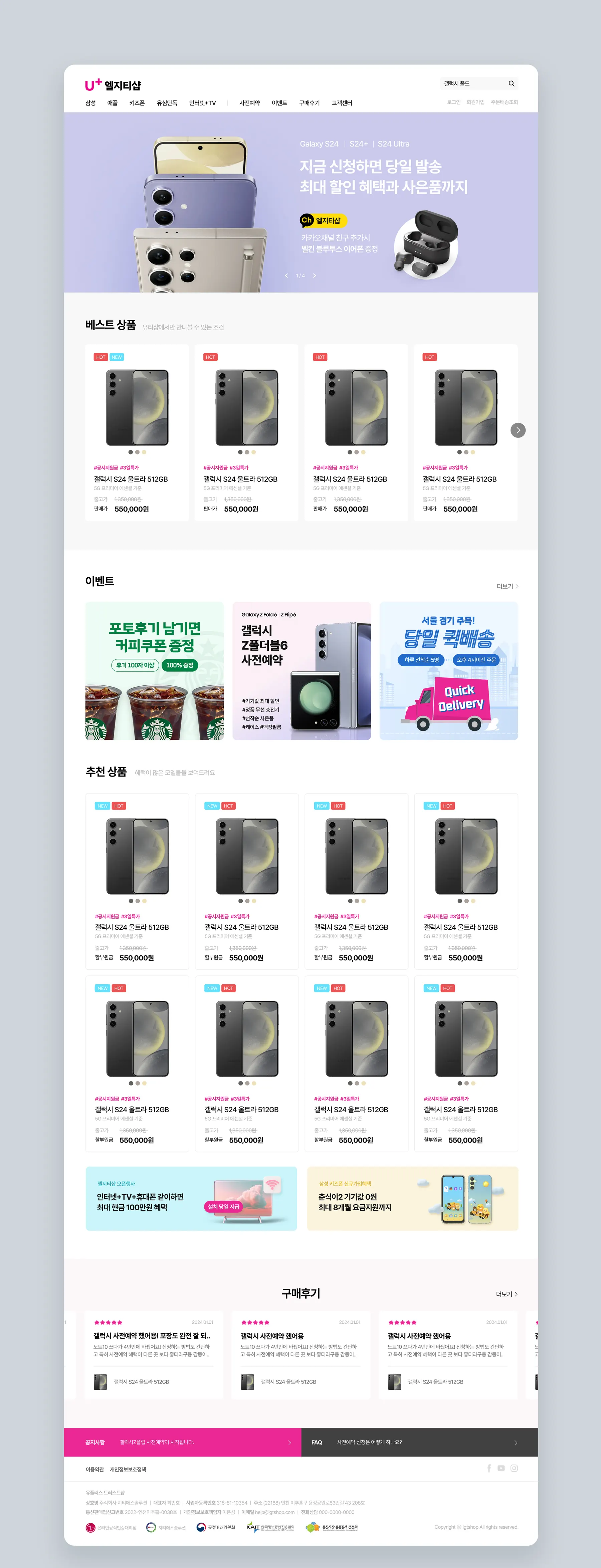 LG U+ 공식인증 온라인 대리점
엘지티샵 이미지 1