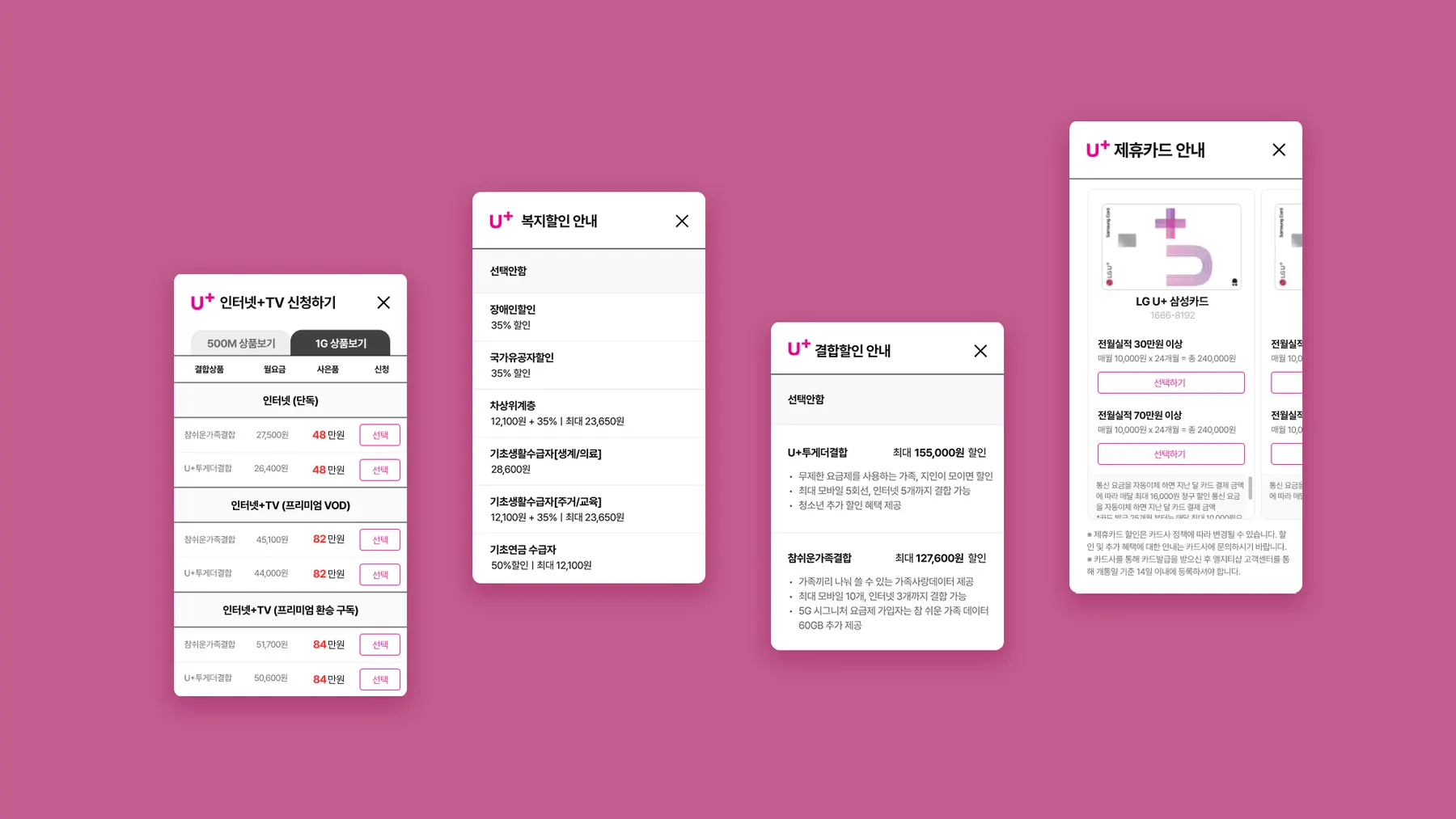 LG U+ 공식인증 온라인 대리점
엘지티샵 이미지 3