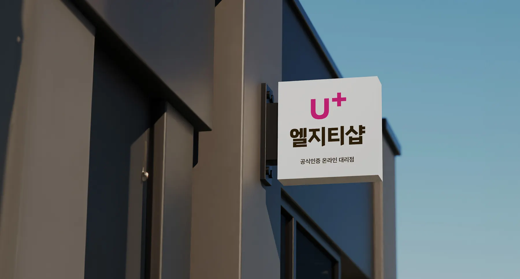 LG U+ 공식인증 온라인 대리점
엘지티샵 상세 이미지 1